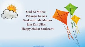 makar sankranti pictures photo wishes in hindi
